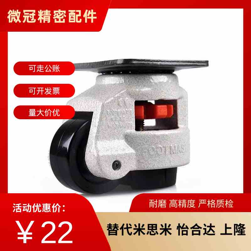 替代上隆脚轮JPB JPA-63 JPA-40 JPA-50 JPA-75 JPA-96 CLDK75-N/