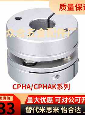 CPHA CPHAK-D19 25 27 32 40 50高刚性簧片式联轴器-单簧片式