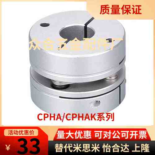 CPHA CPHAK-D19 25 27 32 40 50高刚性簧片式联轴器-单簧片式