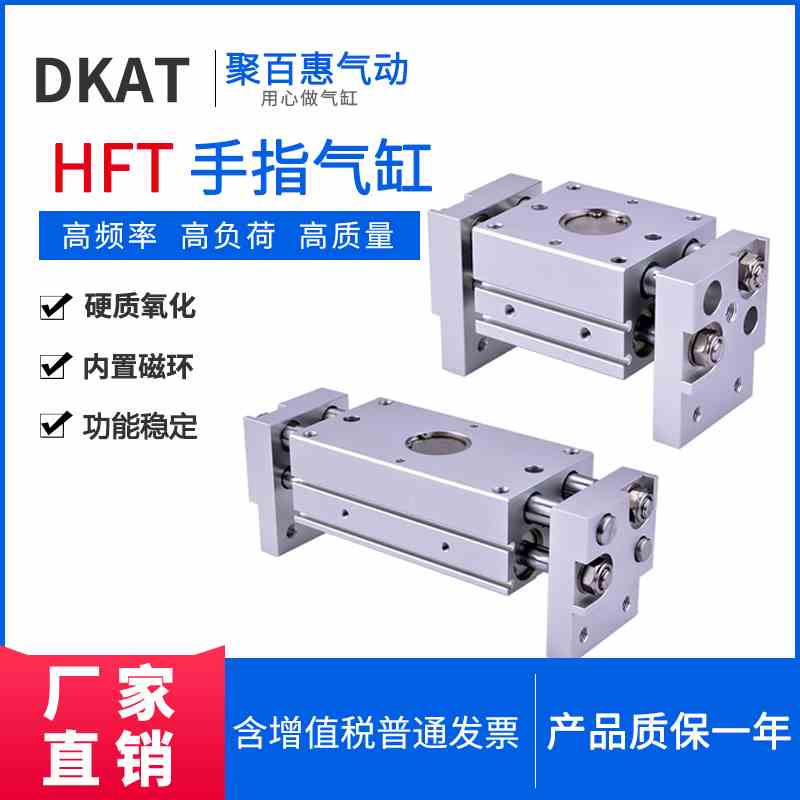 阔型手指HFT10/16/20/25/32/40X20SX30SX60SX80SX100SX150S气缸