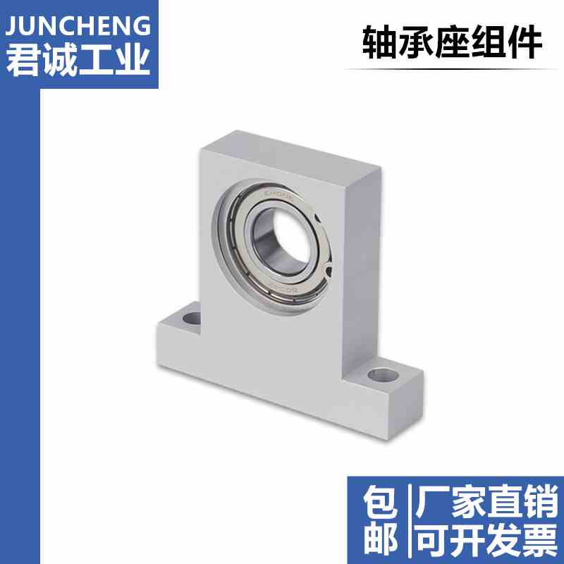 BGHKA轴承座组件型628/698ZZ立式轴承座固定座BGJ23内径3/4/5/6/8