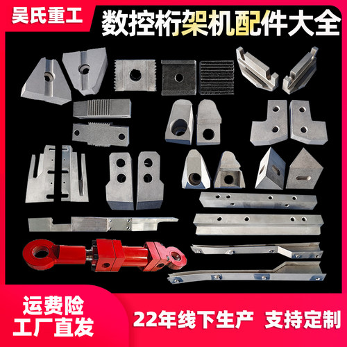 钢筋桁架机刀片电极导料槽气缸油缸轴承送料轮电磁阀压板建科配件