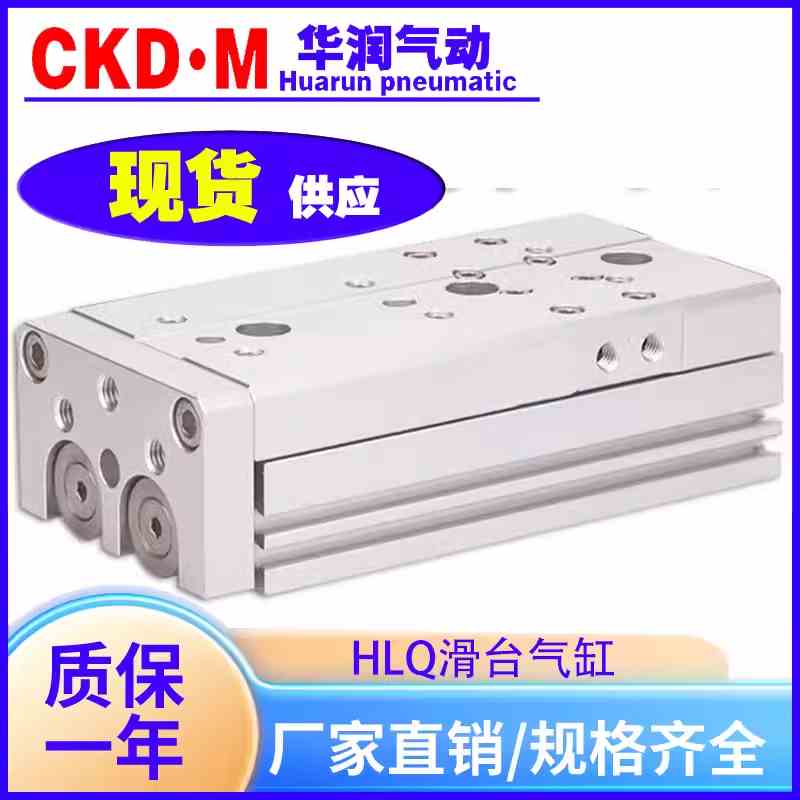 亚德客精密滑台气缸HLQ16/20/25X10X20X30X40X50X75X100X125X150S