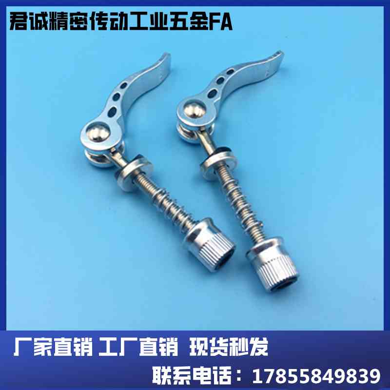 折叠手柄锁紧螺丝快速拆卸螺杆凸轮把手螺钉压紧螺栓自行车调节整