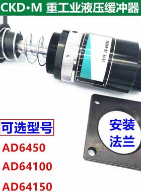重型工业可调油压缓冲器AD6450/64100/64150-5阻尼器稳速