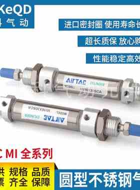 迷你气缸MIC MI16X45X50X55X60X65X70X75X80S U-CM-SCM-SCA-LB-FA