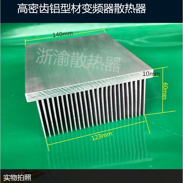 现货热销高密齿变频器电磁灶IGBTMTC模块20014060铝型材散热器片
