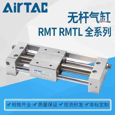 亚德客无杆气缸RMTL32X550X600X650X700X750X800X850X900X950S-SA