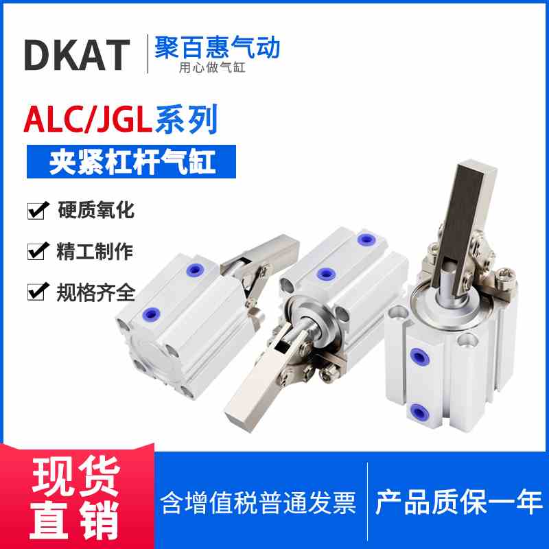 ALC杠杆气缸气动压紧下压25/32/40/50/63双压板夹紧摇臂夹具JGL