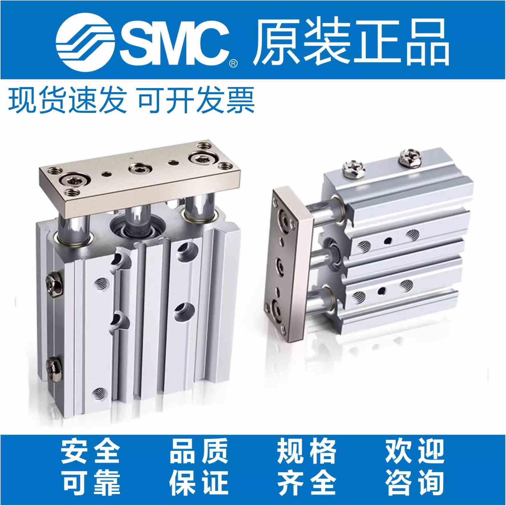 SMC原装正品MGPL/MGPM/MGPA12/16/20/25/32-10Z-20Z-300Z三轴气缸