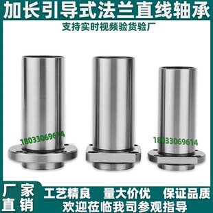 d30 d40 d16 d20 d35 加长加厚直线轴承LMR31 d25