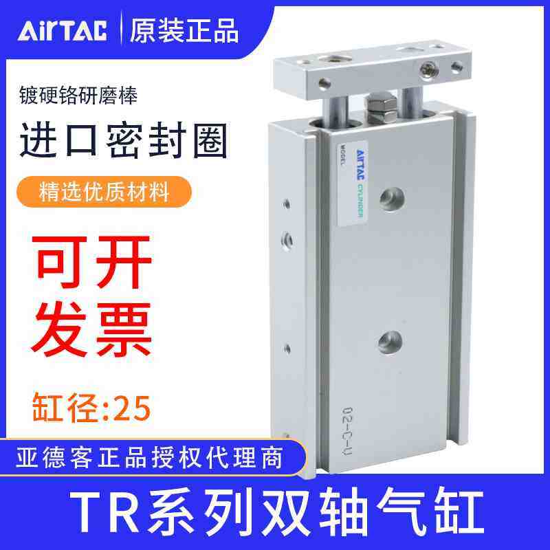 正品亚德客双轴双导杆气缸TR25/32X10x15x20x25/30x40x45x50CXSM,橡塑材料及制品,其他塑料制品,淘宝优惠券,粉丝福利购,淘宝优惠卷