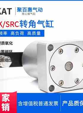 气动90度小型ACK旋转转角下压夹紧气缸SRC25/32/40/50/63X90-R/L