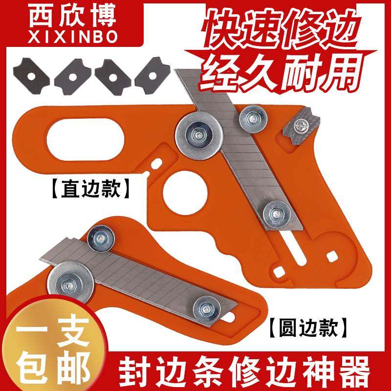 木工修边神器封边条修边刀封边机生态免漆板去毛刺手动倒角器刮刀,厨房电器,爆米花机,淘宝优惠券,粉丝福利购,淘宝优惠卷