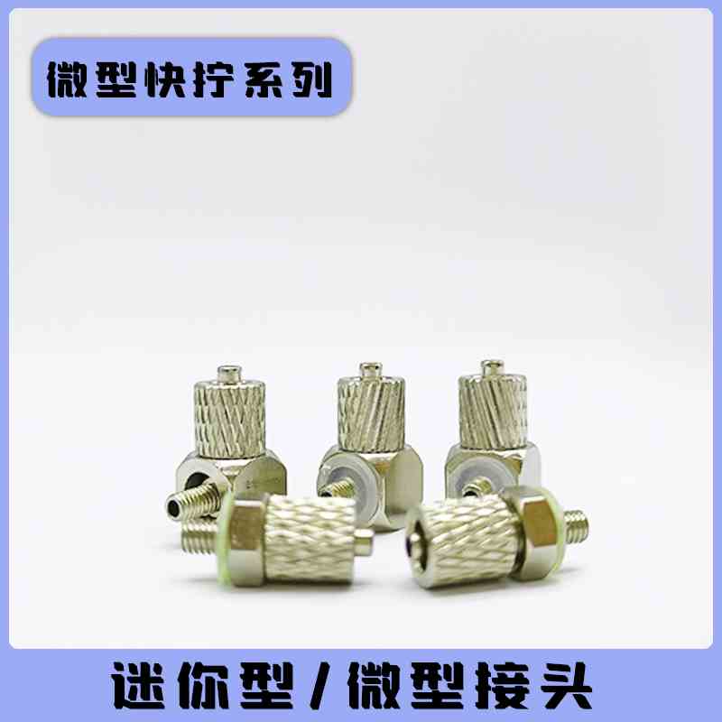 气缸迷你微型宝塔PT快拧通接头PL4-M5 PC4/6-M3-M4-M5-M6气管快插
