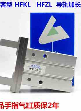 亚德客气动手指气缸HFKL10/HFKL16/HFKL20长行程型气爪夹爪HFKL25