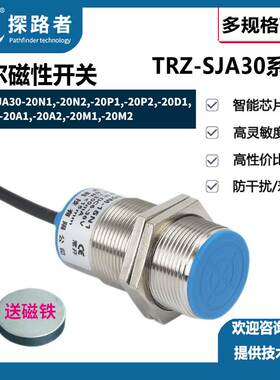 霍尔SJA30-20N1磁性传感器NJK-5005C接近传感器开关6-36VDC交直流