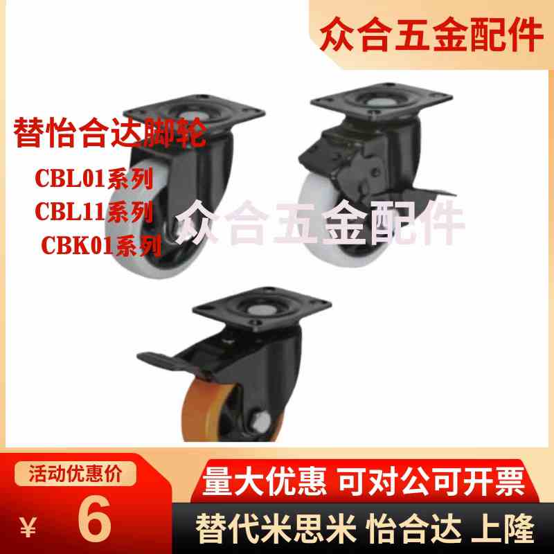 脚轮CBK01/CBL01/CBL11/CBK21-d75/d100/d125/d40/d50