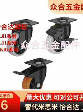 脚轮CBK01/CBL01/CBL11/CBK21-d75/d100/d125/d40/d50