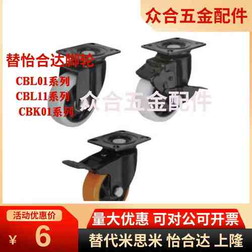 脚轮CBK01/CBL01/CBL11/CBK21-d75/d100/d125/d40/d50