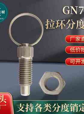 拉环式分度销旋钮柱塞弹簧锁销ZAC45复位型插销锁扣柱塞伸缩销