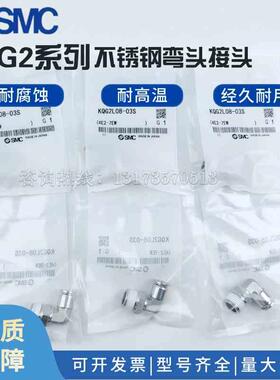 SMC不锈钢接头KQG2L04 06 08 10 12 16-M5 M6 01S 02S 03S 04S