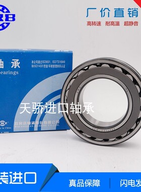 22207 22205 22208 22206 22209 22210 CC CA/W33哈尔滨子轴承