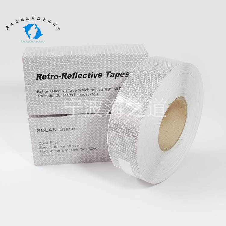 IMPA330189 SOLAS标识船用反光带 玻璃微珠反光膜 救生艇反光带