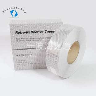 IMPA330189 SOLAS标识船用反光带 玻璃微珠反光膜 救生艇反光带