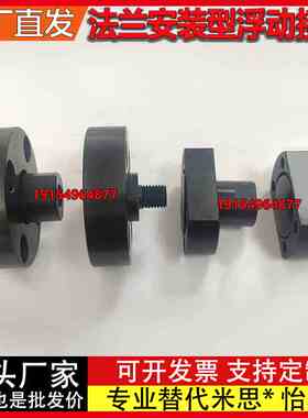 法兰安装浮动接头 FJAZ FJBZ FJCZ FJAT FJBT FJCT 8/10/14/18/22