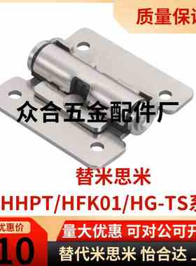 HHPT3/7/15定位任意停合页铰链 HFK01-32/40/50 HG-TS-03/07/15