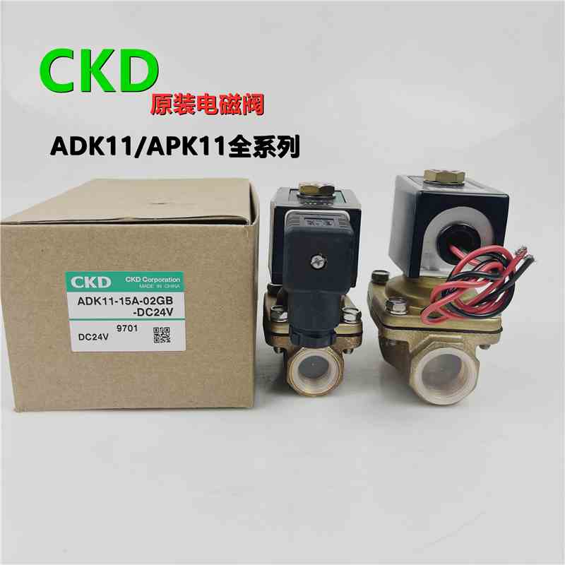 CKD原装电磁阀ADK11-20A ADK11-10A-25A-02C-02E APK11-20A高温阀