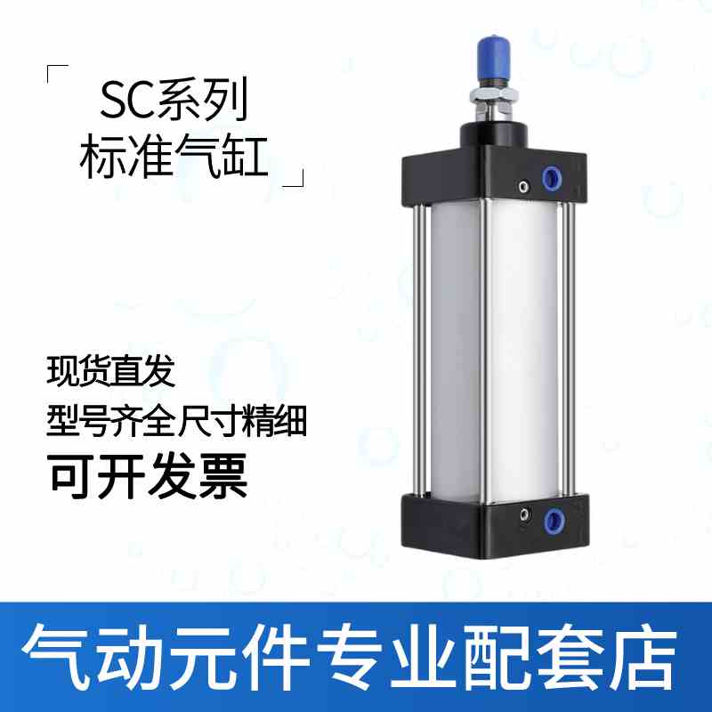 标准气缸SC32/40/50/63X25X50X100X150X75X125X175X200-S
