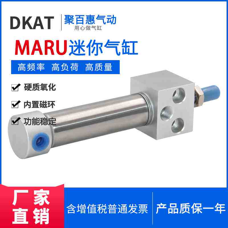 气缸MARU MARF20X25X50X75X80X100X125X150X160X175X200X250X300S