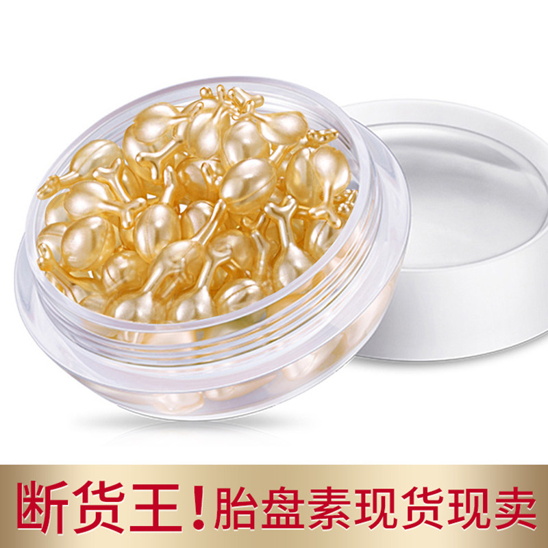 美人符胎盘素精华液淡化细纹提亮肤色淡化暗沉正品,洗护清洁剂/卫生巾/纸/香薰,身体乳液,淘宝优惠券,粉丝福利购,淘宝优惠卷