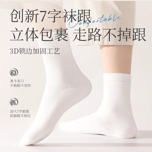 一次性袜子女士夏季男款军训压缩日抛旅行旅游中筒短棉袜透气防臭