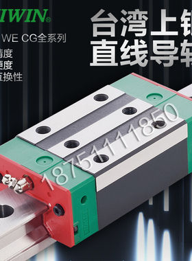 HIWIN台湾上银导轨滑块WE宽幅系列WEH/WEW/17/21/27/35 WE27 WE35