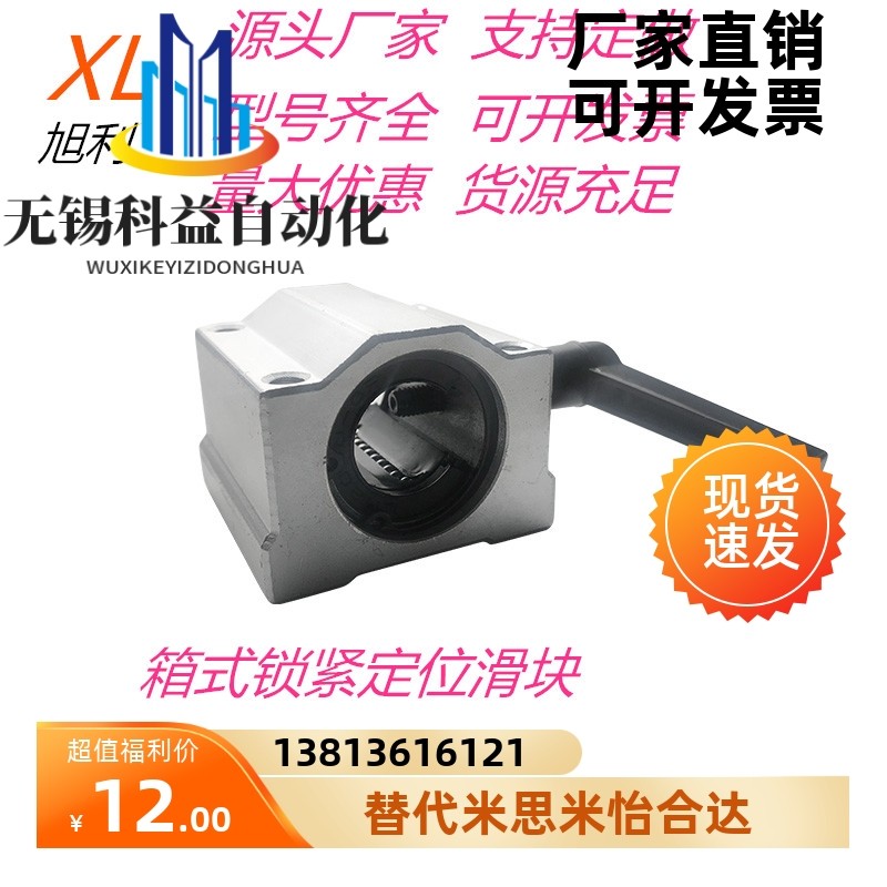 箱式锁紧定位直线轴承滑块SC10/12/16/20/25/30/35/40UU轴套导轨,标准件/零部件/工业耗材,气动锁紧器,淘宝优惠券,粉丝福利购,淘宝优惠卷