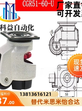 脚轮CGR51-60-N /U 水平调节型 CGR51-80-N 平底型