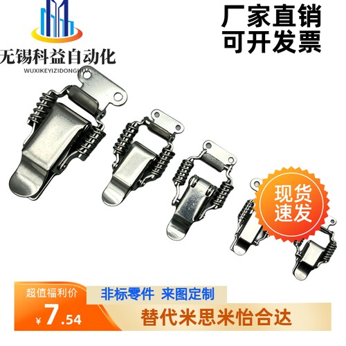 PKBS1/2 C-PKBS1/2 PKBSA C-PKBS0/3 不锈钢弹簧卡 搭扣卡扣箱扣