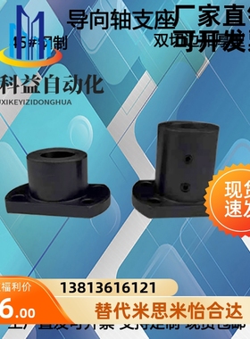 导向轴支座STHCBN钢制固定座加厚加长双切边顶丝光轴支撑轴承座