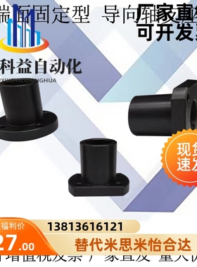 端面固定型底部安装法兰型导向轴支座替代GAR21GAR02 GAR12孔轴座