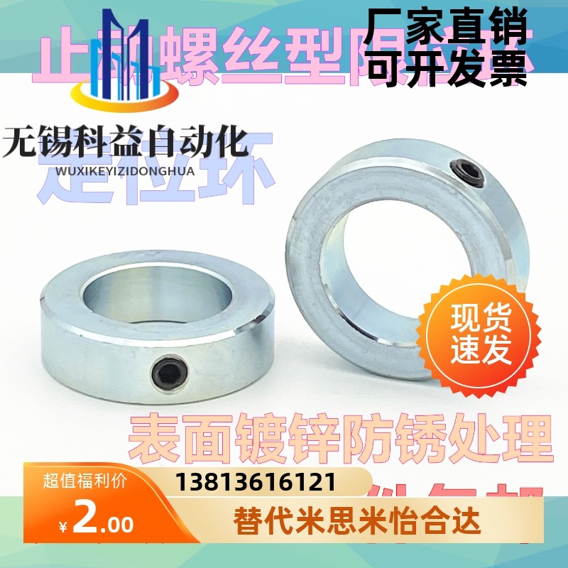 固定环 钻头限位环 止动螺丝轴承碳钢隔圈止推环锁紧挡圈衬套喉箍,标准件/零部件/工业耗材,气动锁紧器,淘宝优惠券,粉丝福利购,淘宝优惠卷