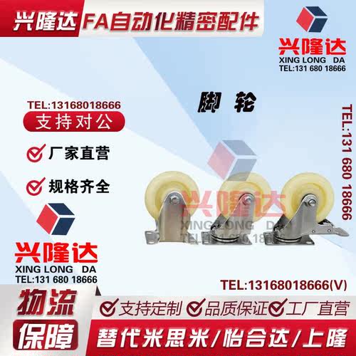 C-CTES125-N C-CTES80/100 CTFJ/CTFR/CTFSC-CTEK/CTEJ带刹车脚轮