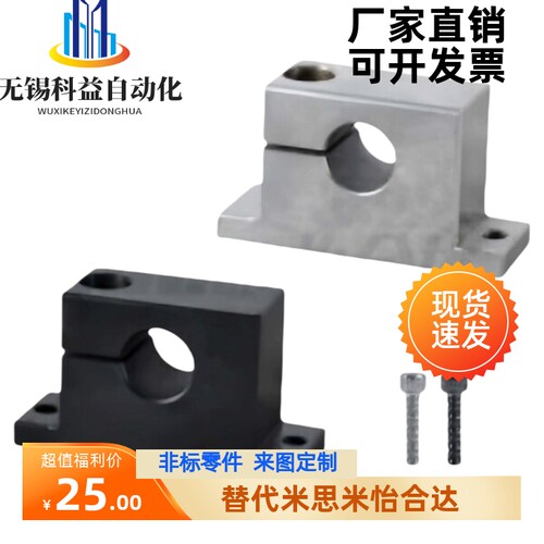 导向轴支座 T型 侧开口型 立式光轴支架 轴承座固定座GCP08 GCP11