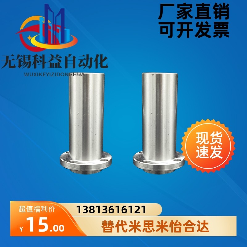 嵌入式双衬型圆法兰直线轴承C-LHIRW8/10/12/16/20/25/30/35/40,五金/工具,其他机械五金,淘宝优惠券,粉丝福利购,淘宝优惠卷