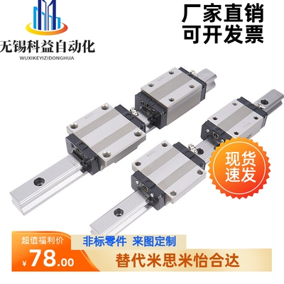 日本THK直线导轨滑块线轨 HSR15B/20B/25B/30B/35B/45B(1SS密封)
