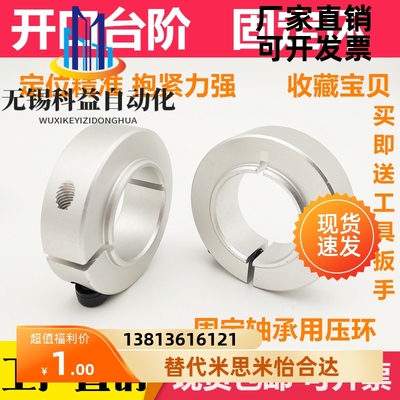 轴承固定环台阶凸头限位环FBG01 FBG11-D15 20 25 30 35 17固定环