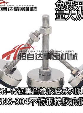 重载脚杯FJSN FJSNS8/10/12/16/20-50/60/70/100/130 脚轮调整块