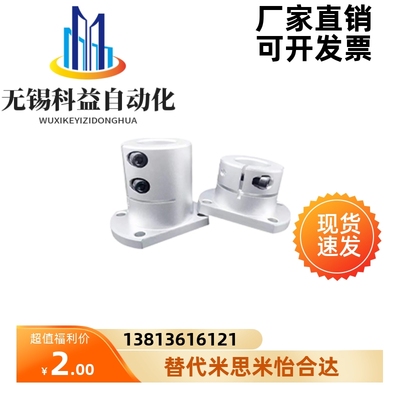 导向轴支座开口光轴 固定座STHWRB STHWRBL 12/16/20/25/30/35/40